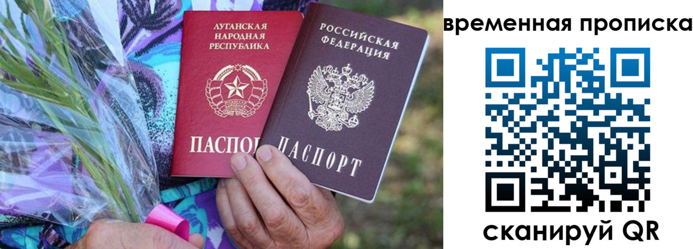 купить прописку в Урус-Мартане