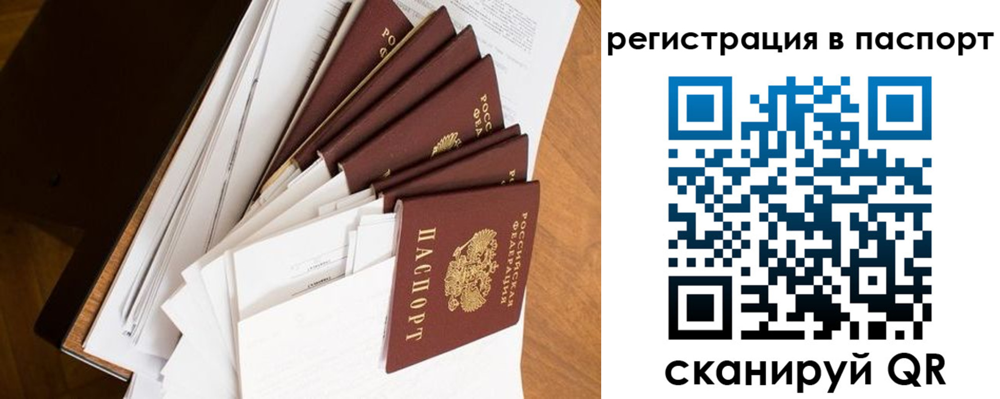 временная регистрация собственник в Урус-Мартане