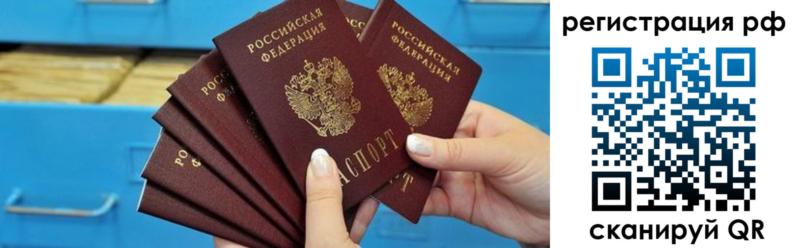 временная прописка в Урус-Мартане