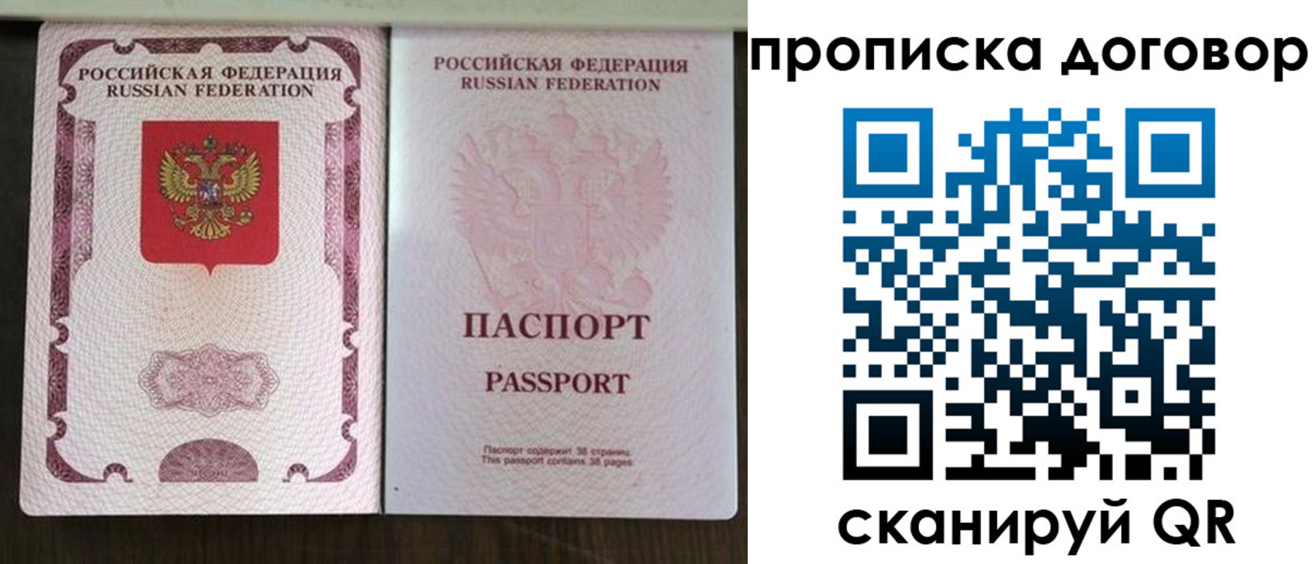 прописка для военкомата в Урус-Мартане