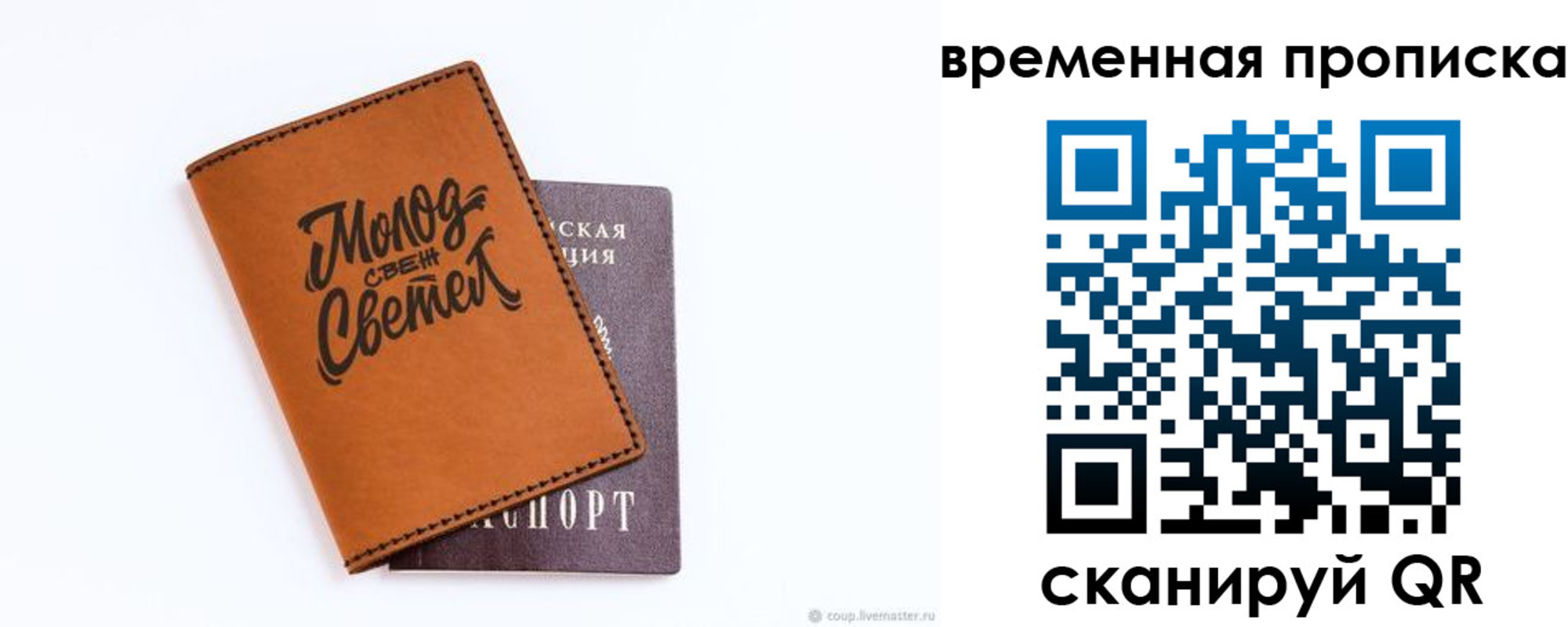 прописка ребенка в Урус-Мартане