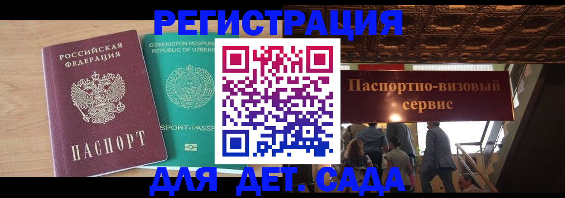 прописка от собственника в Урус-Мартане
