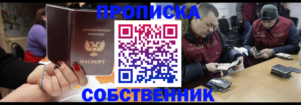прописка для военкомата в Урус-Мартане