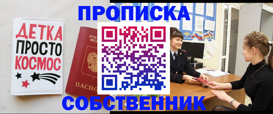 временная регистрация 2025 в Урус-Мартане