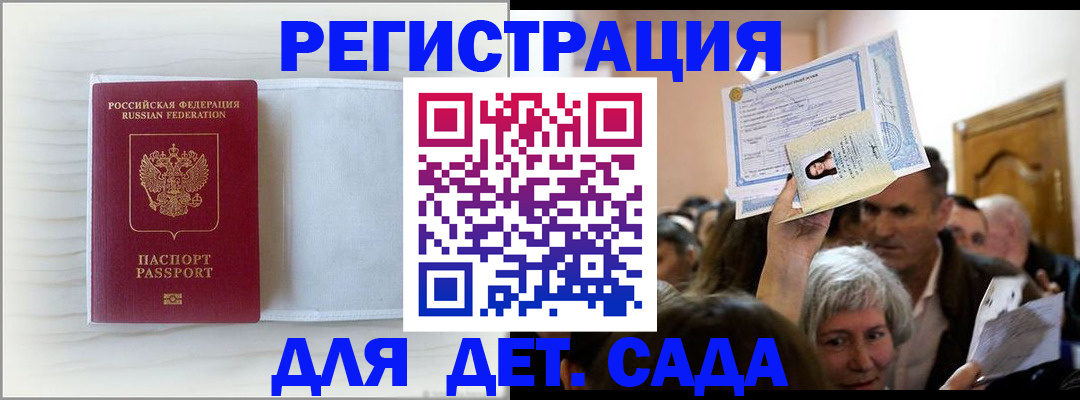 временная регистрация купить в Урус-Мартане