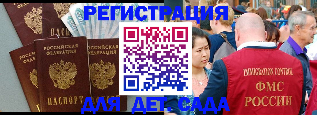 временная прописка в Урус-Мартане