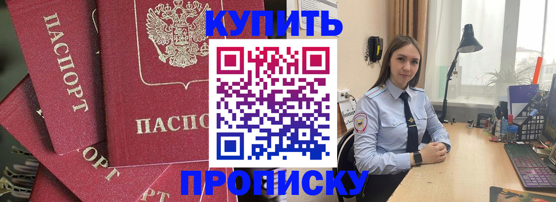 временная регистрация для всех в Урус-Мартане