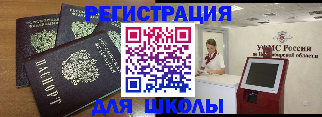 миграционный учет в Урус-Мартане